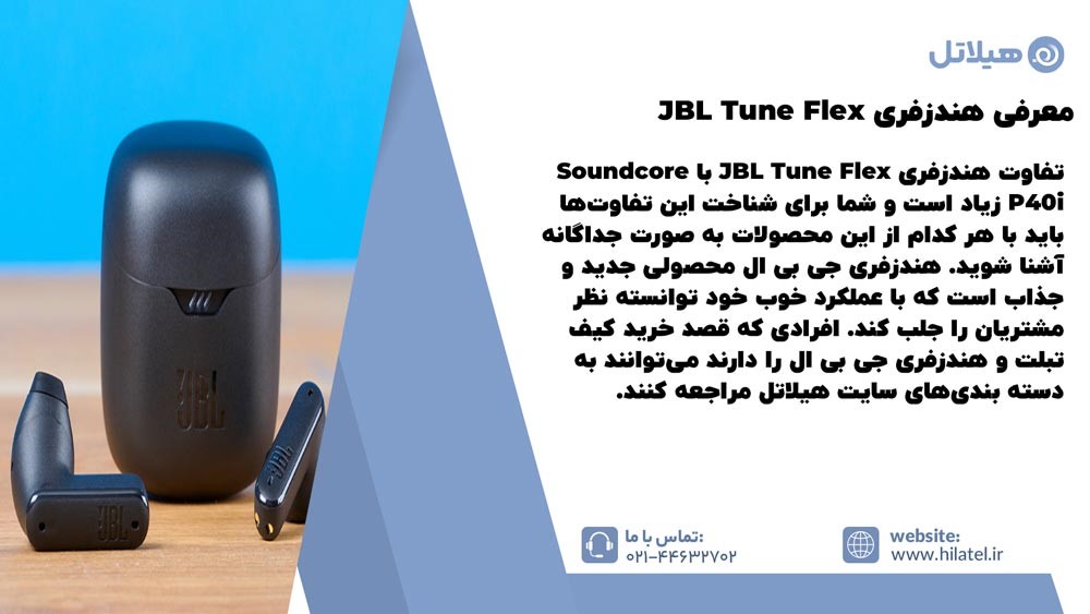 هندزفری JBL Tune Flex